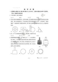 2025福建省中考数学试卷（含答案）