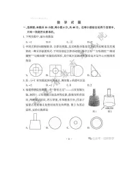 2025福建省中考数学试卷（含答案）
