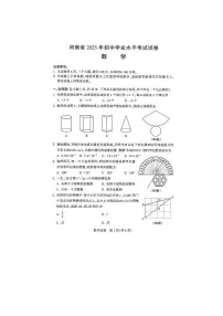 2025河南省中考数学试卷（含答案）