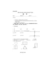 2025浙江省中考数学试卷(含答案)