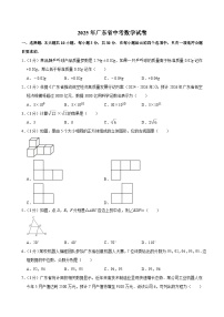 2025年广东省中考数学试卷及答案