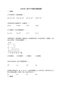 2025届上海市[中考]数学真题试卷[带答案]