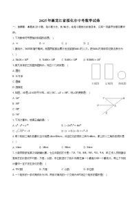 2025年黑龙江省绥化市中考数学试卷（含解析）