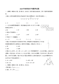 2025年吉林省中考数学试卷（含解析）