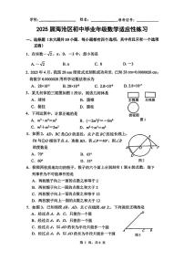 2025年福建省厦门市海沧区九年级中考模拟数学试卷(图片版，含答案)