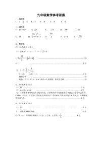 2025年江苏泰州高新（高港）区中考二模数学试题(图片版，含答案)
