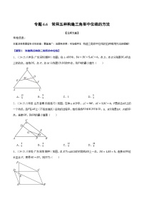 数学八年级下册三角形的中位线导学案