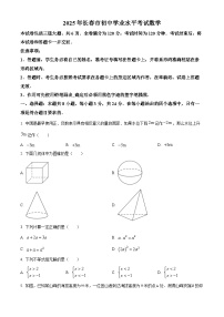 2025年吉林省长春市中考数学试题（原卷版+解析版）