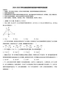 2024-2025学年云南省昆明市呈贡县中考数学仿真试卷含解析