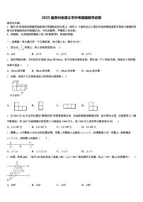 2025届贵州省遵义市中考猜题数学试卷含解析