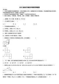 2025届龙子湖区中考数学押题卷含解析