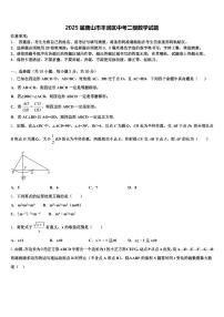 2025届唐山市丰润区中考二模数学试题含解析