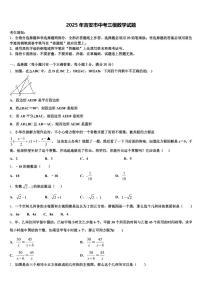 2025年吉安市中考三模数学试题含解析