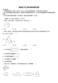 南溪县2025届中考联考数学试卷含解析
