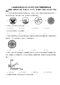 广东省深圳市南山区2024-2025学年八年级下学期数学期末试卷