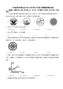 广东省深圳市南山区2024-2025学年八年级下学期数学期末试卷