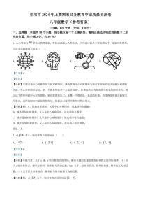 2024年祁阳市八年级下册期末数学试卷参考答案