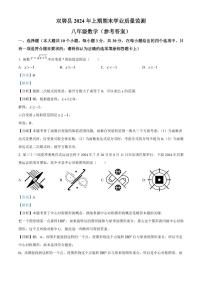 2024年永州双牌县八年级下册期末数学试卷参考答案