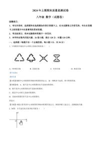 2024年永州新田县八年级下册期末数学试卷参考答案