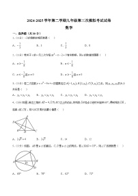 甘肃省武威市凉州区西营九年制、红星九年制学校2025届九年级下学期中考三模数学试卷(含答案)