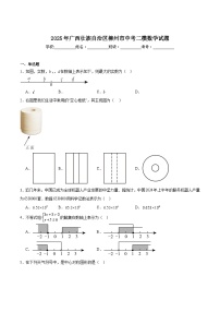 广西壮族自治区柳州市2025届九年级下学期中考二模数学试卷(含解析)