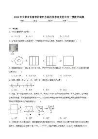 吉林省长春市长春汽车经济技术开发区2025届九年级下学期中考一模数学试卷(含解析)