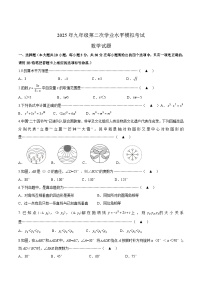 江苏省无锡市锡中、江南、湖滨、新吴四校2025届九年级下学期中考二模数学试卷(含答案)