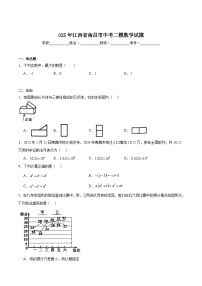 江西省南昌市2025届九年级下学期中考二模数学试卷(含解析)