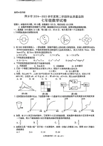 江西省萍乡市2024-2025学年七年级下数学期末试卷
