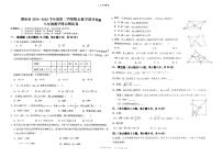 安徽省安庆市潜山市2024-2025学年八年级下数学期末试卷