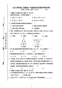 上海市崇明区2024-2025学年七年级下数学期末试卷