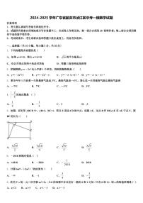 2024-2025学年广东省韶关市浈江区中考一模数学试题含解析