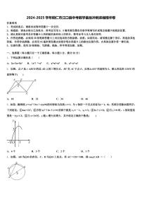 2024-2025学年铜仁市江口县中考数学最后冲刺浓缩精华卷含解析
