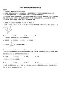 2025届班玛县中考猜题数学试卷含解析