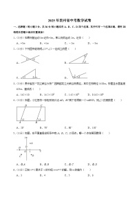 2025年贵州省中考数学试卷及答案