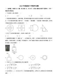 2025年福建省中考数学试题（无答案）