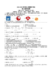 江苏省无锡市澄西片区2024-2025学年八年级下学期期中考试数学试卷(含答案)