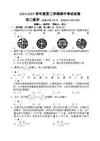 江苏省无锡市华士片区2024-2025学年八年级下学期期中考试数学试卷(含答案)