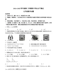 江苏省徐州市邳州市2024-2025学年七年级下学期4月期中考试数学试卷(含答案)