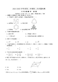江苏省盐城市东台市2024-2025学年八年级下学期5月月考数学试卷(含答案)
