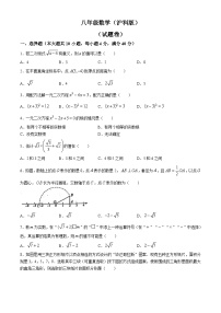 安徽省淮北市“五校联考”2024-2025学年八年级下学期期中考试数学试卷(含答案)