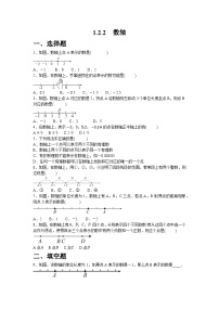 人教版（2024）七年级上册数轴课后复习题