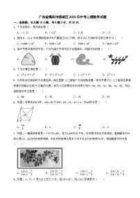 广东省揭阳市榕城区2025年中考二模数学试题