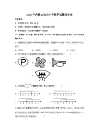 2025年内蒙古包头中考数学试题及答案解析