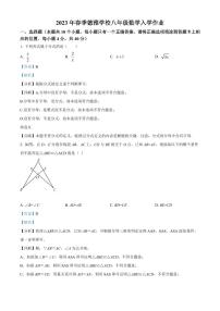 2023年永州德雅学校八年级下册入学检测数学试卷参考答案