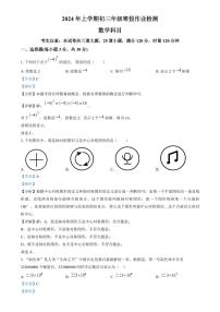 2024年南雅中学九年级下册入学检测数学试卷参考答案