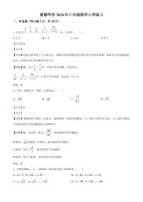 2024年永州德雅学校八年级下册入学检测数学试卷参考答案