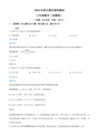 2024年永州李达中学八年级下册入学检测数学试卷参考答案