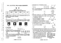 山西省太原市2024-2025学年七年级下数学期末试卷
