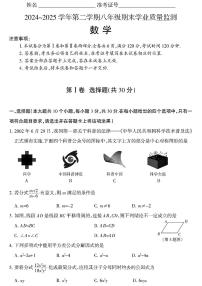 山西省太原市2024-2025学年八年级下学期期末考试数学试卷